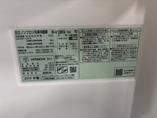 ご来店時、ガンお値引き‼️HITACHI(日立) 2019年製 315L3 ドア冷蔵庫?