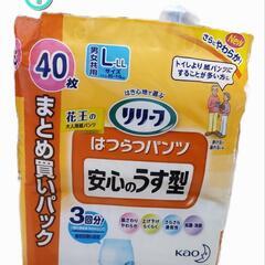 【複数掲載】大人用紙パンツ(リリーフ)