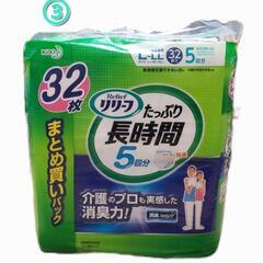 【値下げしました/3種類掲載】大人用紙パンツ(リリーフ) 介護・災害に備えて、欲しい方いらっしゃいませんか？の画像