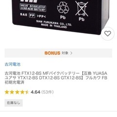 バイク　オートバイ　バッテリー FTX12-BSの画像