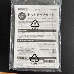 BUFFALO ルーター　IPV6対応 の画像