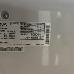 食洗機