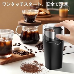 【新品】コーヒーミル 電動 豆 挽き カッター 粉末 粉 調味料 キッチン 料理の画像