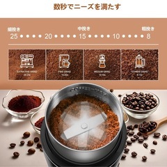 【新品】コーヒーミル 電動 豆 挽き カッター 粉末 粉 調味料 キッチン 料理の画像