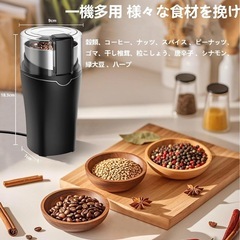 【新品】コーヒーミル 電動 豆 挽き カッター 粉末 粉 調味料 キッチン 料理の画像