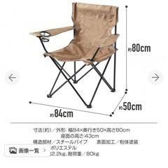 【お取引き様決定】【新品】コンパクトチェア アウトドア キャンプチェア　肘掛け付きの画像