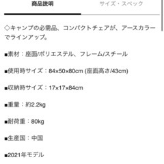 【お取引き様決定】【新品】コンパクトチェア アウトドア キャンプチェア　肘掛け付きの画像