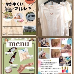7/2なかゆくいマルシェ