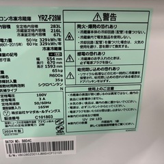 ご来店時、ガンお値引き‼️YAMADA(山田) 2024年製283 L 3ドア冷蔵庫🎉の画像