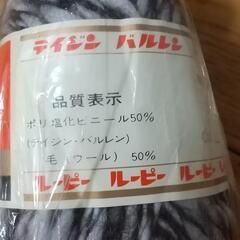 ルーピー毛糸 5000番 グレーと黒 8個セットの画像