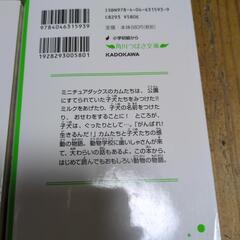ドギーマギー動物学校1.4.8　絵本　児童書　子ども向け小説の画像