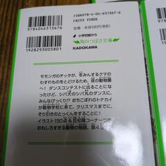 ドギーマギー動物学校1.4.8　絵本　児童書　子ども向け小説の画像