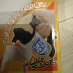 缶ビールサーバーの画像