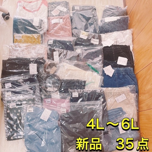 D1113 新品　35点　まとめ　4L 5L 6L レディース多数　転売　大量