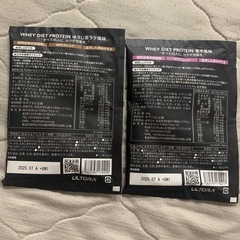 ウルトラ　プロテイン！2袋の画像