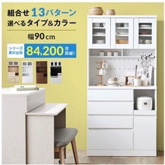 【最終値下げ】中古　食器棚  キッチン収納 キッチンボード  キ...
