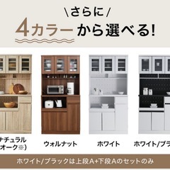 【最終値下げ】中古　食器棚  キッチン収納 キッチンボード  キッチンキャビネット 90cm カップボード レンジ台 収納 棚 ラック リビング 炊飯器 トースター 電子レンジ台 キッチンストッカー の画像