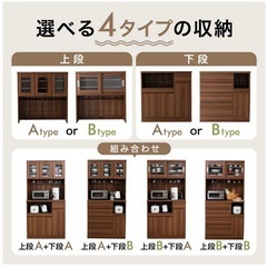 【最終値下げ】中古　食器棚  キッチン収納 キッチンボード  キッチンキャビネット 90cm カップボード レンジ台 収納 棚 ラック リビング 炊飯器 トースター 電子レンジ台 キッチンストッカー の画像