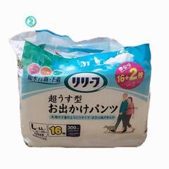 【値下げいたしました／複数掲載】大人用紙パンツ(リリーフ) 介護・災害に備えて、欲しい方いらっしゃいませんか？の画像