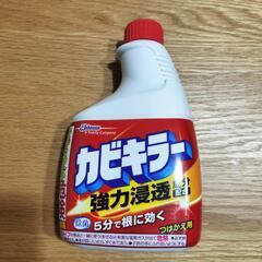 カビキラー　詰め替えボトル