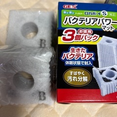 ロカボーイS用交換マット17個＋オマケの画像