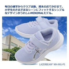 アシックス　asics スニーカー　新品　レーザービーム　運動靴　女の子　キッズ　運動会　検)瞬足　シューズ　学校　運動場　かけっこ　18cm
の画像