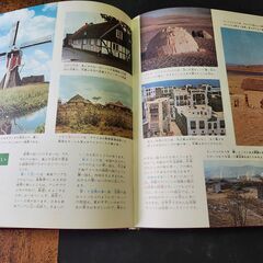 豪華　カラー図鑑百科　世界文化社　8冊　少し古めの画像