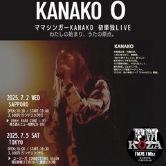 【KANAKO 0】凱旋初ワンマンライブ