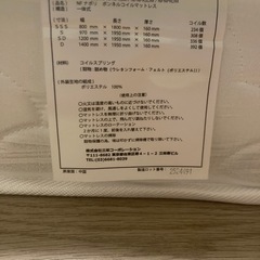 決まりました 【ほぼ新品です】シングルマットレスの画像