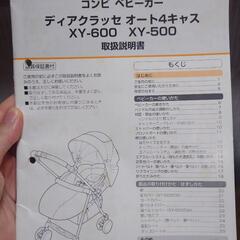 combi ベビーカーの画像