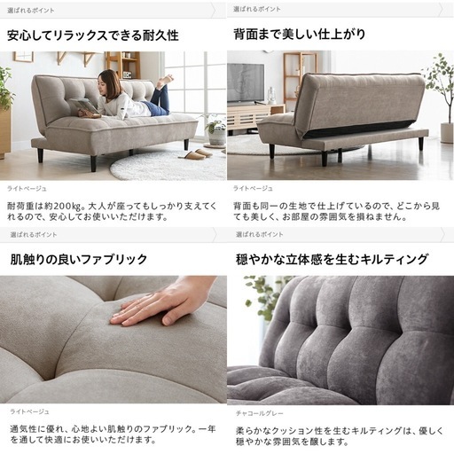 【送料無料・翌日発送】楽天 モダンデコ ソファーベッド 2人掛け 3人掛け ベージュ ライトベージュ
