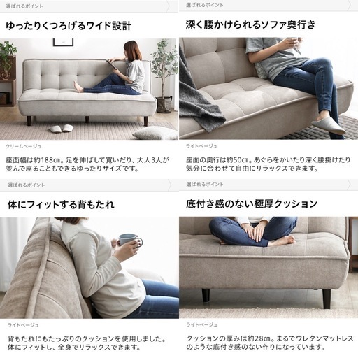 【送料無料・翌日発送】楽天 モダンデコ ソファーベッド 2人掛け 3人掛け ベージュ ライトベージュ