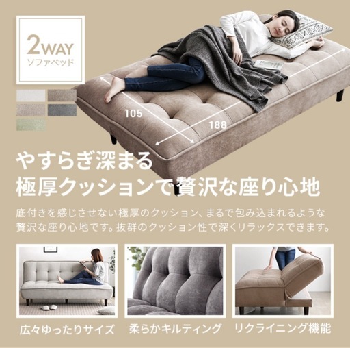 【送料無料・翌日発送】楽天 モダンデコ ソファーベッド 2人掛け 3人掛け ベージュ ライトベージュ