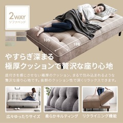 【送料無料・翌日発送】楽天 モダンデコ ソファーベッド 2人掛け 3人掛け ベージュ ライトベージュの画像
