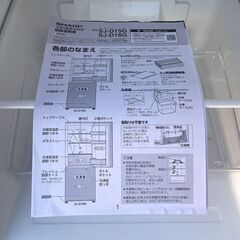 〓〓 売約済〆受付終了 〓〓2021年製■シャープ 152L 冷蔵庫 SJ-D15G-W つけかえどっちもドア SHARP 2ドア冷凍冷蔵庫 右開き/左開き 一人暮らし 小型冷蔵庫の画像