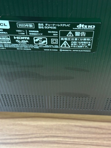 TCL 50インチ チューナーレスTV