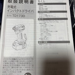 マキタ☆最新型インパクトセットの画像