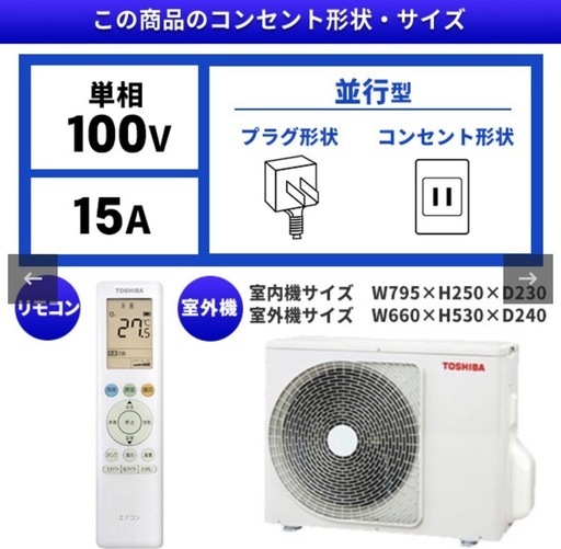 新品　6畳エアコン、Toshiba、取り付け工事込み 