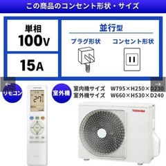 新品　6畳エアコン、Toshiba、取り付け工事込み の画像