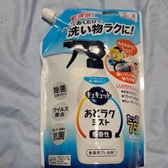 キュキュット　あとラク　ミスト　の画像