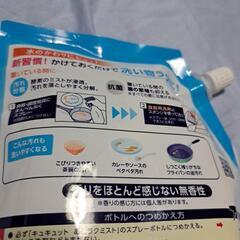キュキュット　あとラク　ミスト　の画像