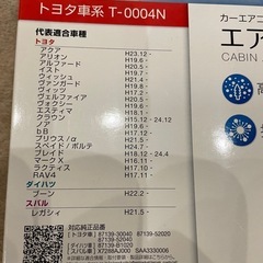 DENSOエアコンフィルター
70 ヴォクシーで使用 トヨタ　ダイハツ　スバルの画像
