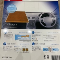 DENSOエアコンフィルター
70 ヴォクシーで使用 トヨタ　ダイハツ　スバルの画像