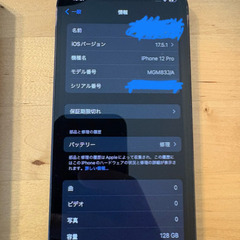 iPhone12pro SIMフリー 128GB パシフィックブルーの画像