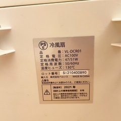 冷風扇の画像