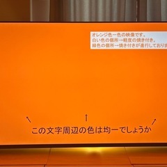 【送料無料】SONY 55型2023年製 BRAVIA XRJ-55A80Lの画像