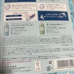 エッセンシャルプレミアムホワイトティーの画像
