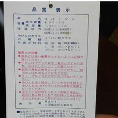 昭和レトロ　魔法びん＆アイスペールセットの画像