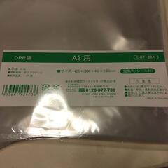 【受け渡し予定者決定】OPP袋　シール付き　空気穴有り　A2　129枚の画像