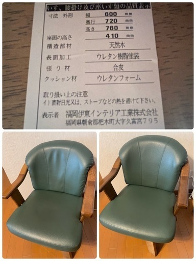高級ブランド家具 福岡伊東インテリア 回転イス　回転椅子　回転チェア 天然木 1人用 ダイニングチェア　椅子　イス　レザー　回転式 2脚セット